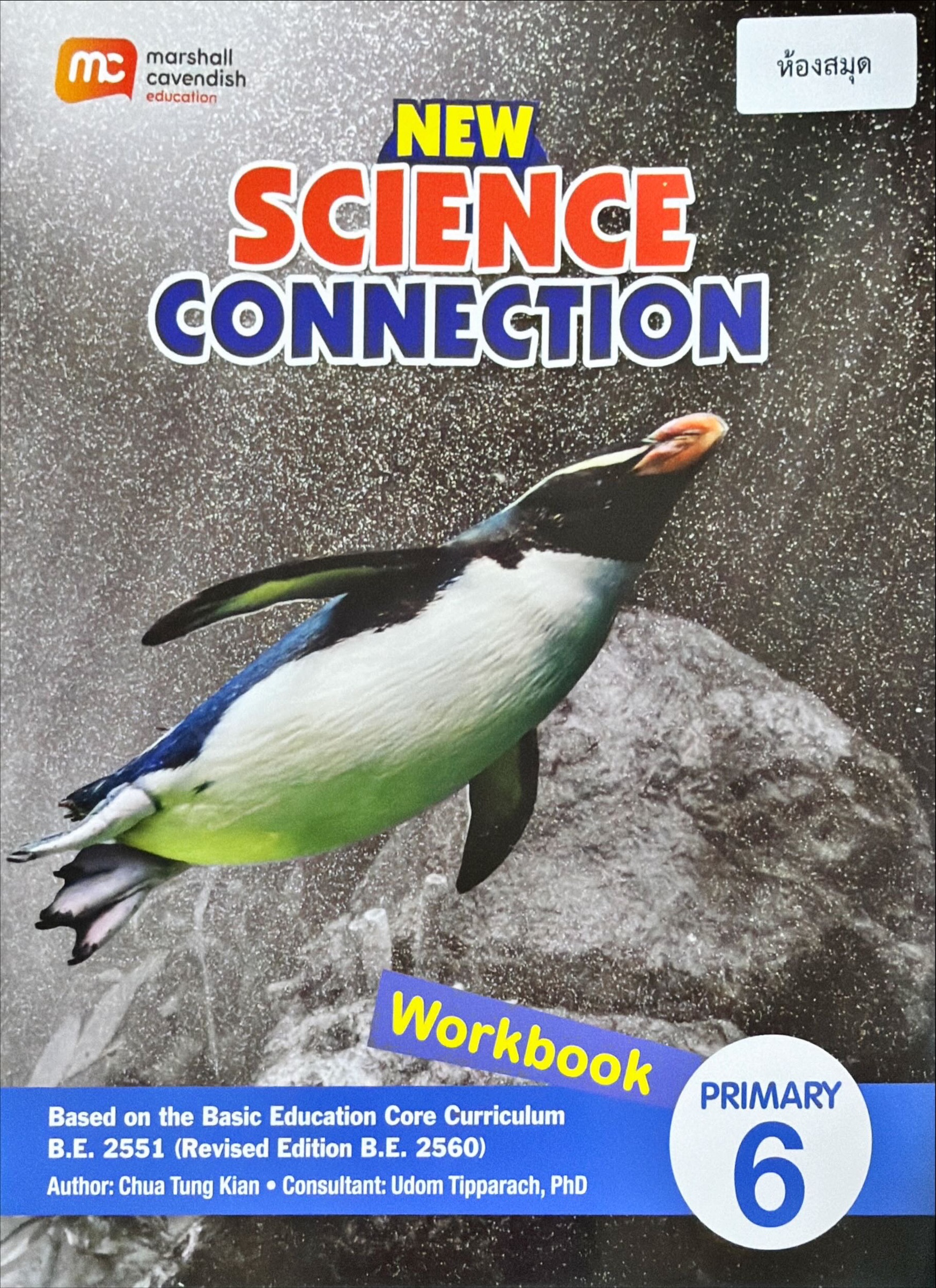 New Science Connection Workbook Primary 6