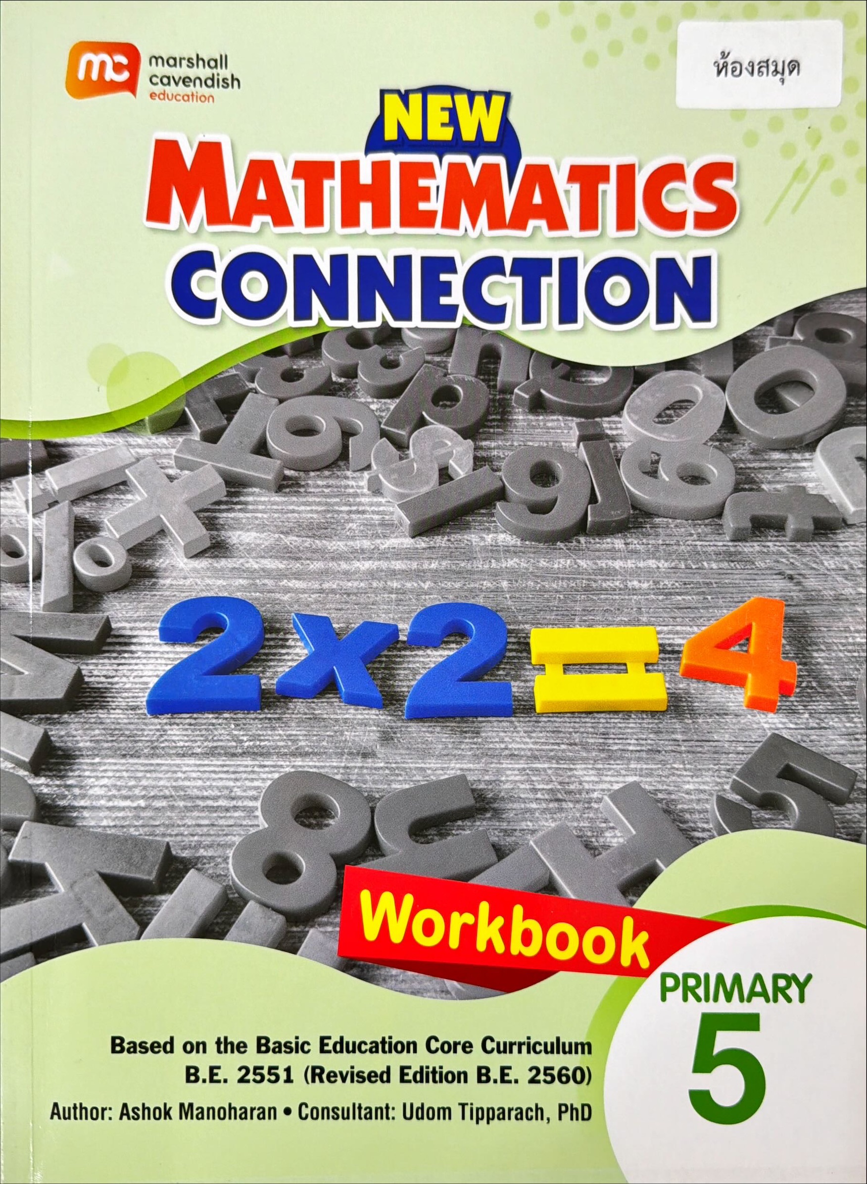 New Mathematics Connection Workbook Primary 5
