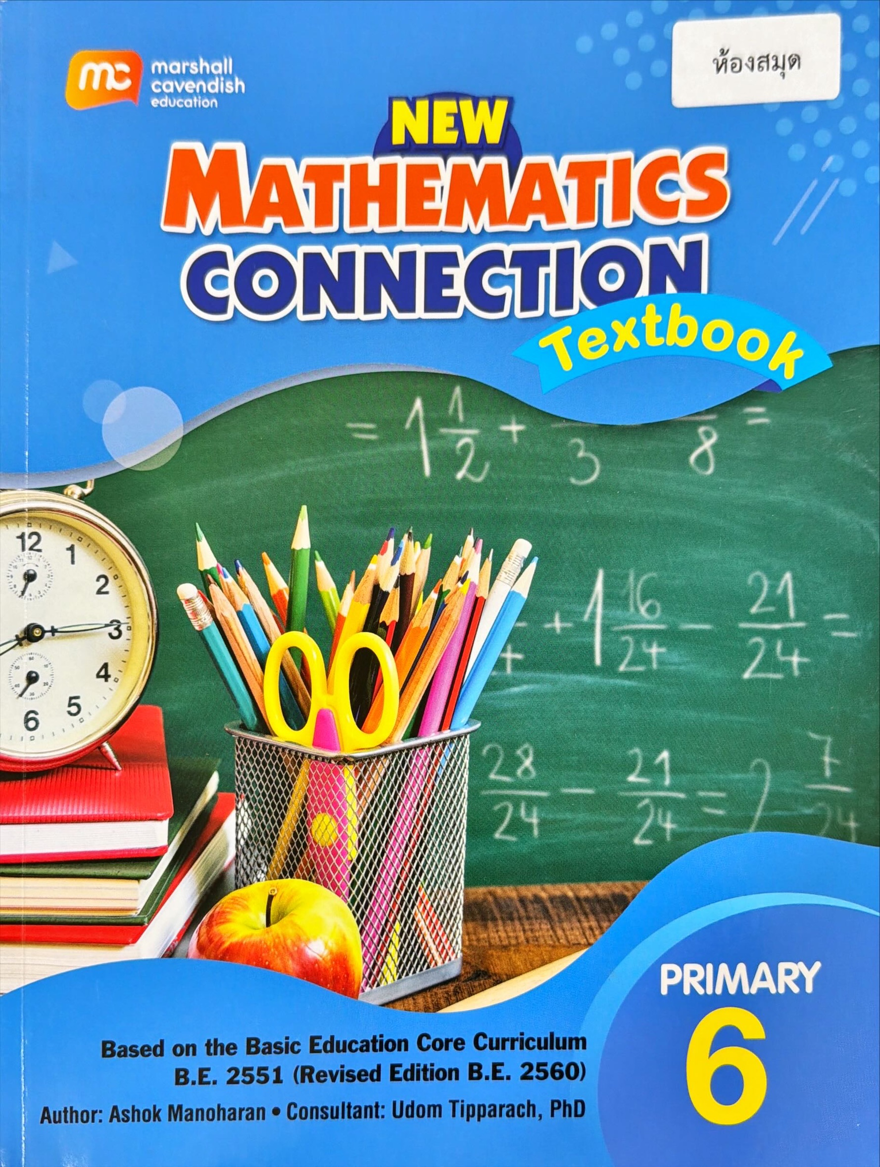 New Mathematics Connection Textbook Primary 6
