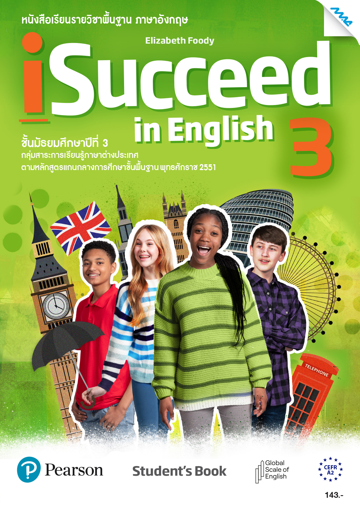 หนังสือเรียนรายวิชาพื้นฐาน ภาษาอังกฤษ ชั้นมัธยมศึกษาปีที่ 3 : iSucceed in English 3 (Student's Book)