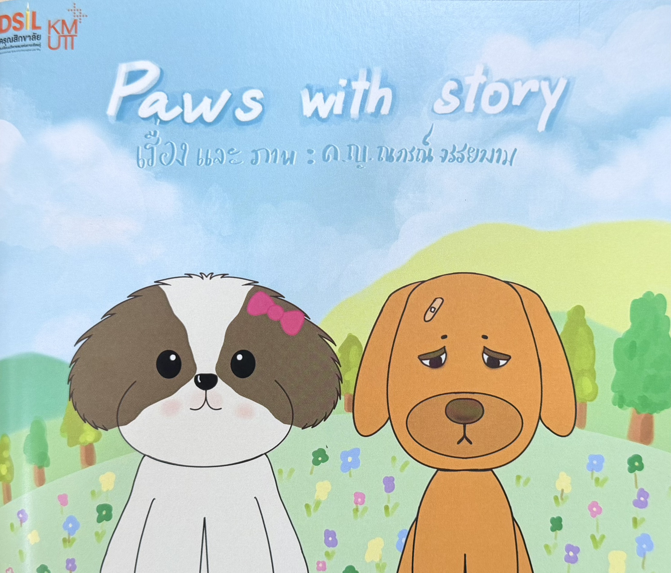 Paws with story : โครงงาน บ้านเรียน Creative House ภาคเรียนที่ 1 ปีการศึกษา 2569