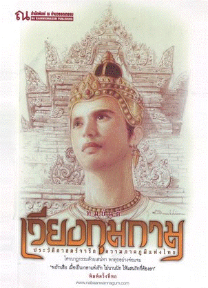 เวียงกุมกาม