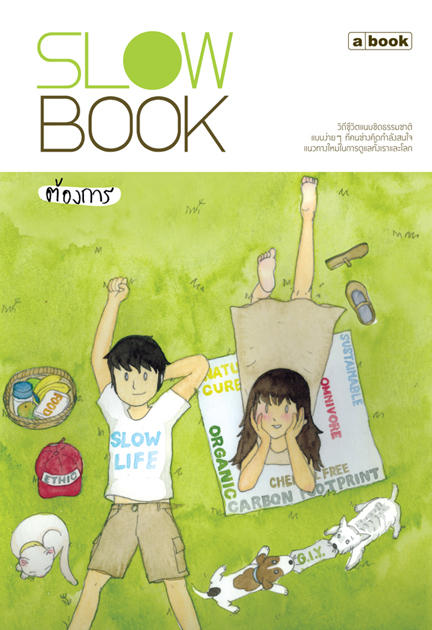 Slow Book