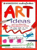 Art Ideas