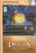 Dracula แดร็กคูลา ราชาผีดูดเลือด