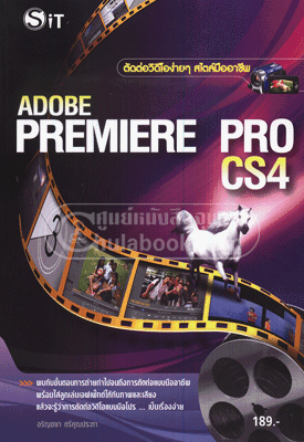 Adobe Premiere Pro CS4