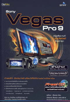 Sony Vegas Pro 9