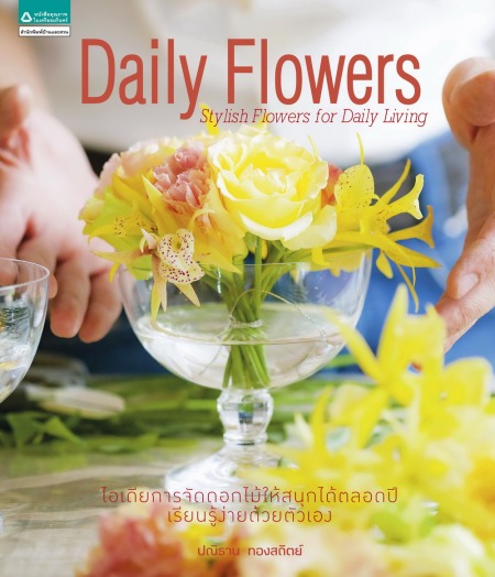 Daily Flowers : Stylish Flowers for Daily Living