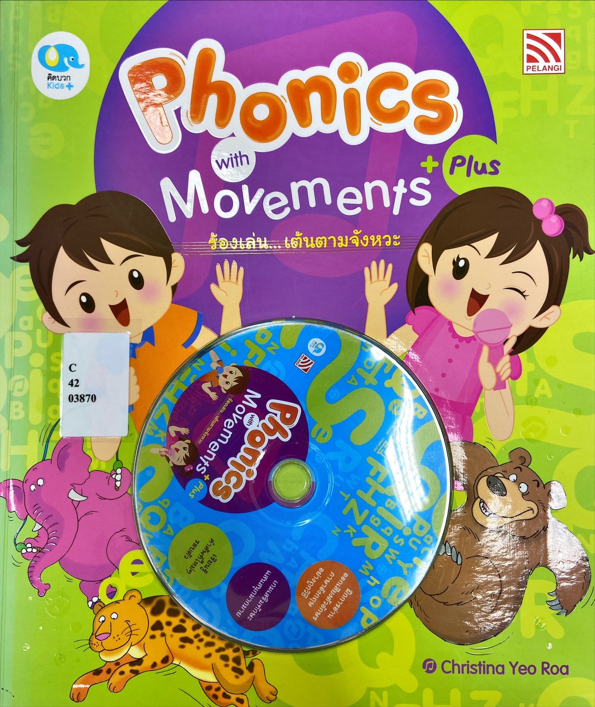 Phonics with Movements Plus ร้องเล่น...เต้นตามจังหวะ
