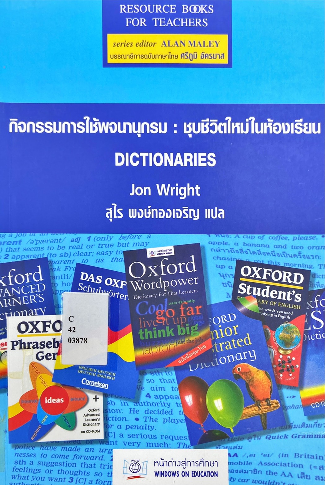 กิจกรรมการใช้พจนานุกรม : ชุบชีวิตใหม่ในห้องเรียน Dictionaries , Resource Book For Teachers