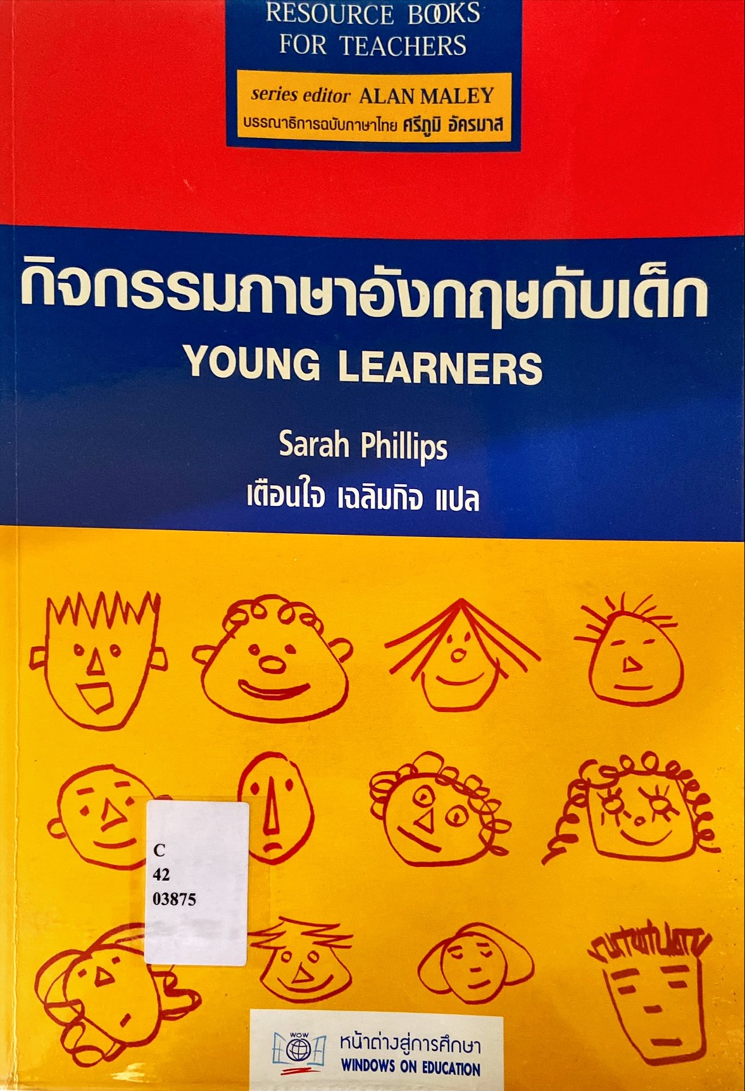 กิจกรรมภาษาอังกฤษกับเด็ก : Young Learners , Resource Book For Teachers