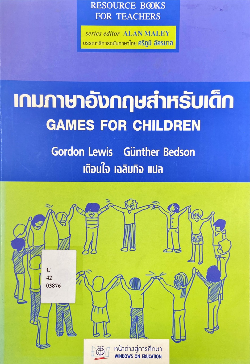 เกมภาษาอังกฤษสำหรับเด็ก : Games for children , Resource Book For Teachers