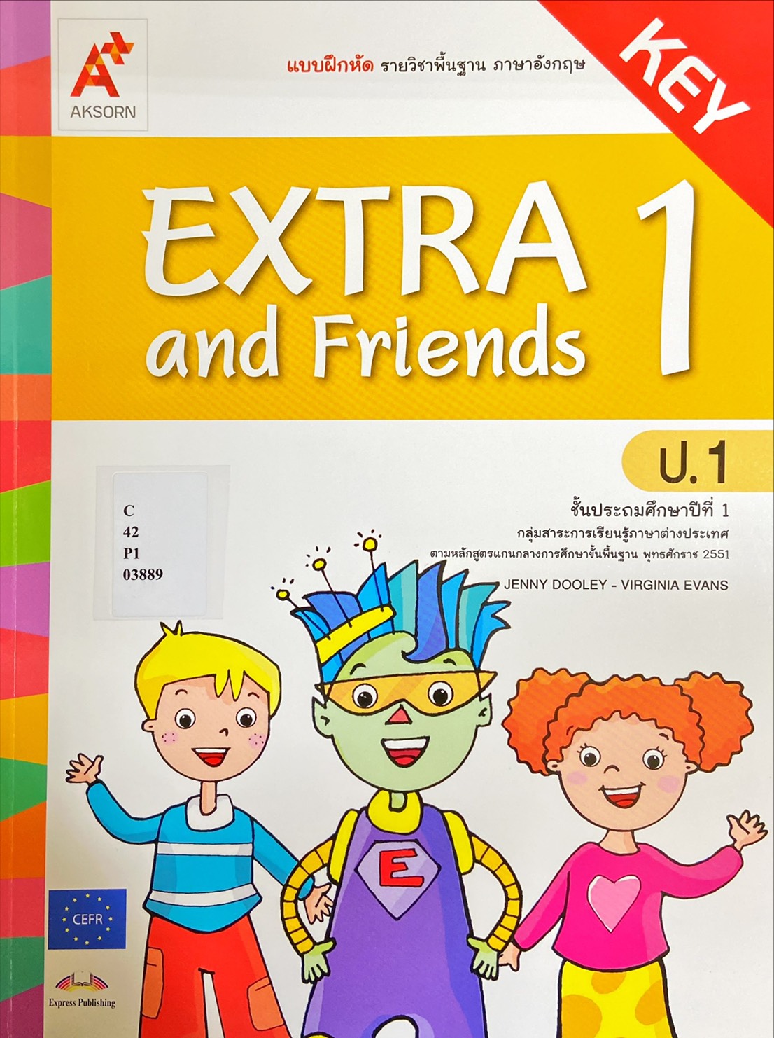 EXTRA and Friends 1 Key : แบบฝึกหัดรายวิชาพื้นฐานภาษาอังกฤษ ชั้นประถมศึกษาปีที่ 1 (ฉบับเฉลย)