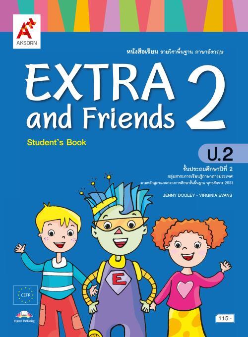 EXTRA and Friends 2 : หนังสือเรียนรายวิชาพื้นฐานภาษาอังกฤษ ชั้นประถมศึกษาปีที่ 2 