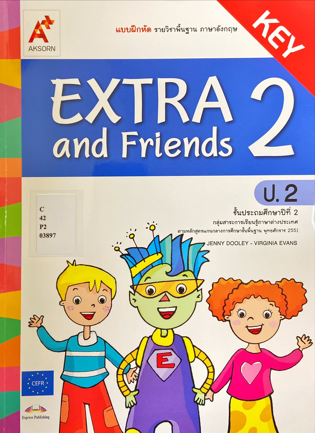 EXTRA and Friends 2 Key : แบบฝึกหัดรายวิชาพื้นฐานภาษาอังกฤษ ชั้นมัธยมศึกษาปีที่ 2 (ฉบับเฉลย)
