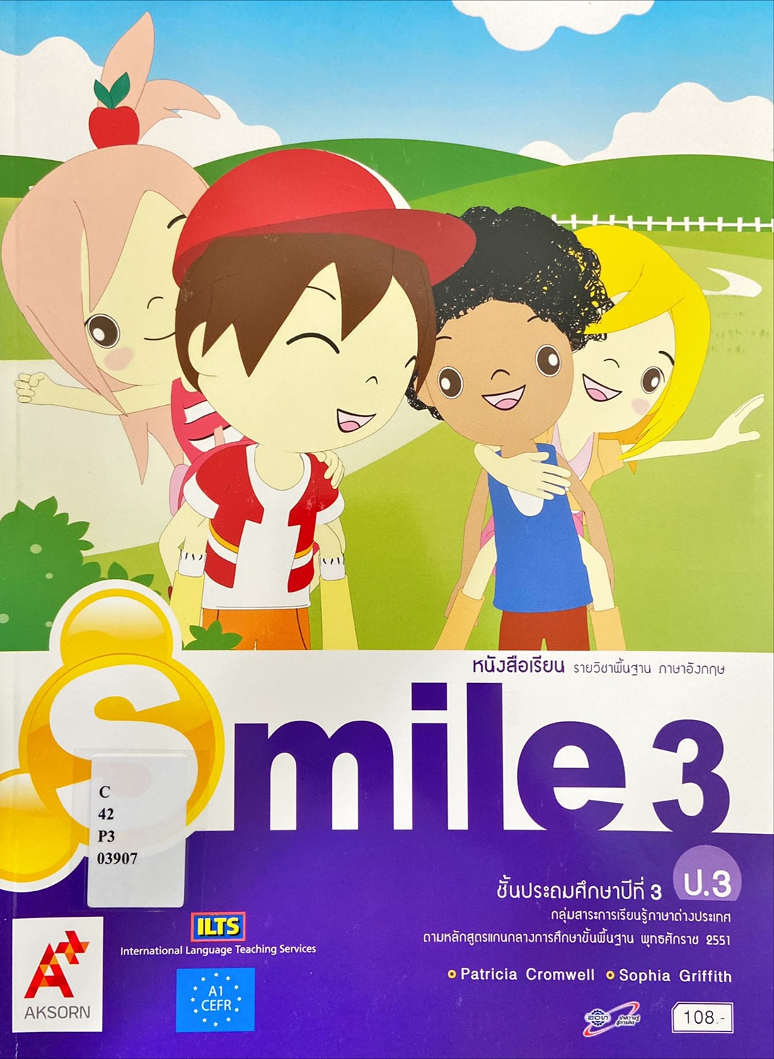 Smile 3 : หนังสือเรียนรายวิชาพื้นฐานภาษาอังกฤษ ชั้นประถมศึกษาปีที่ 3