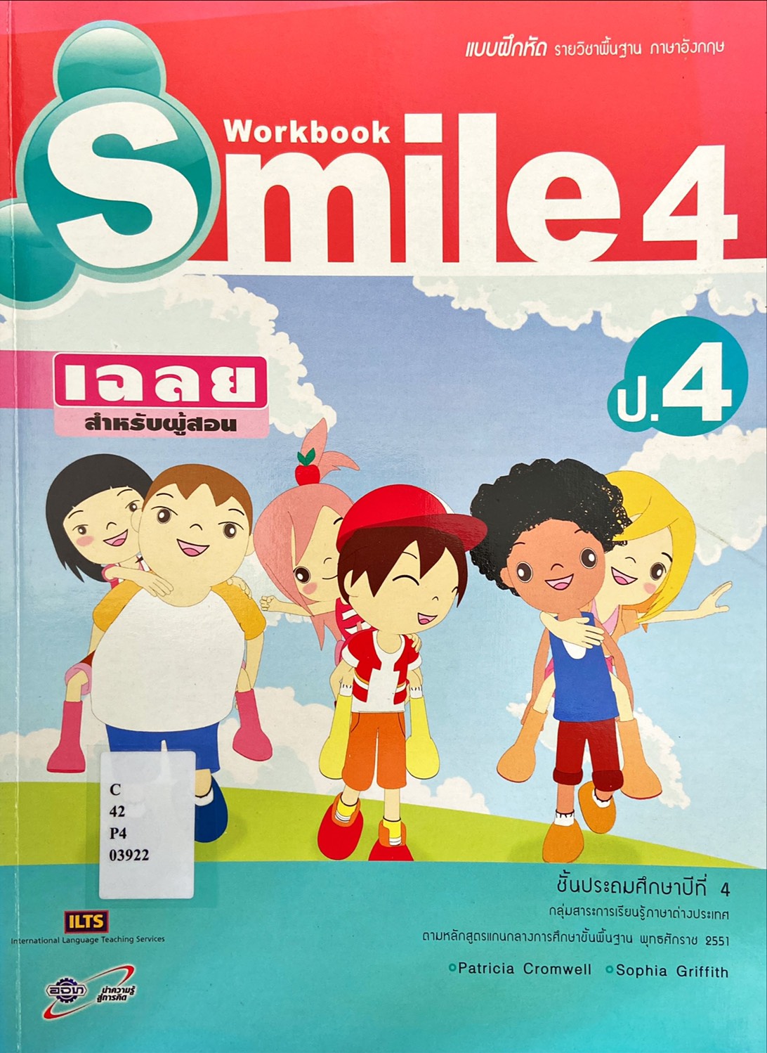Smile 4 : แบบฝึกหัด รายวิชาพื้นฐาน ภาษาอังกฤษ ชั้นประถมศึกษาปีที่ 4 (เฉลยสำหรับผู้สอน)