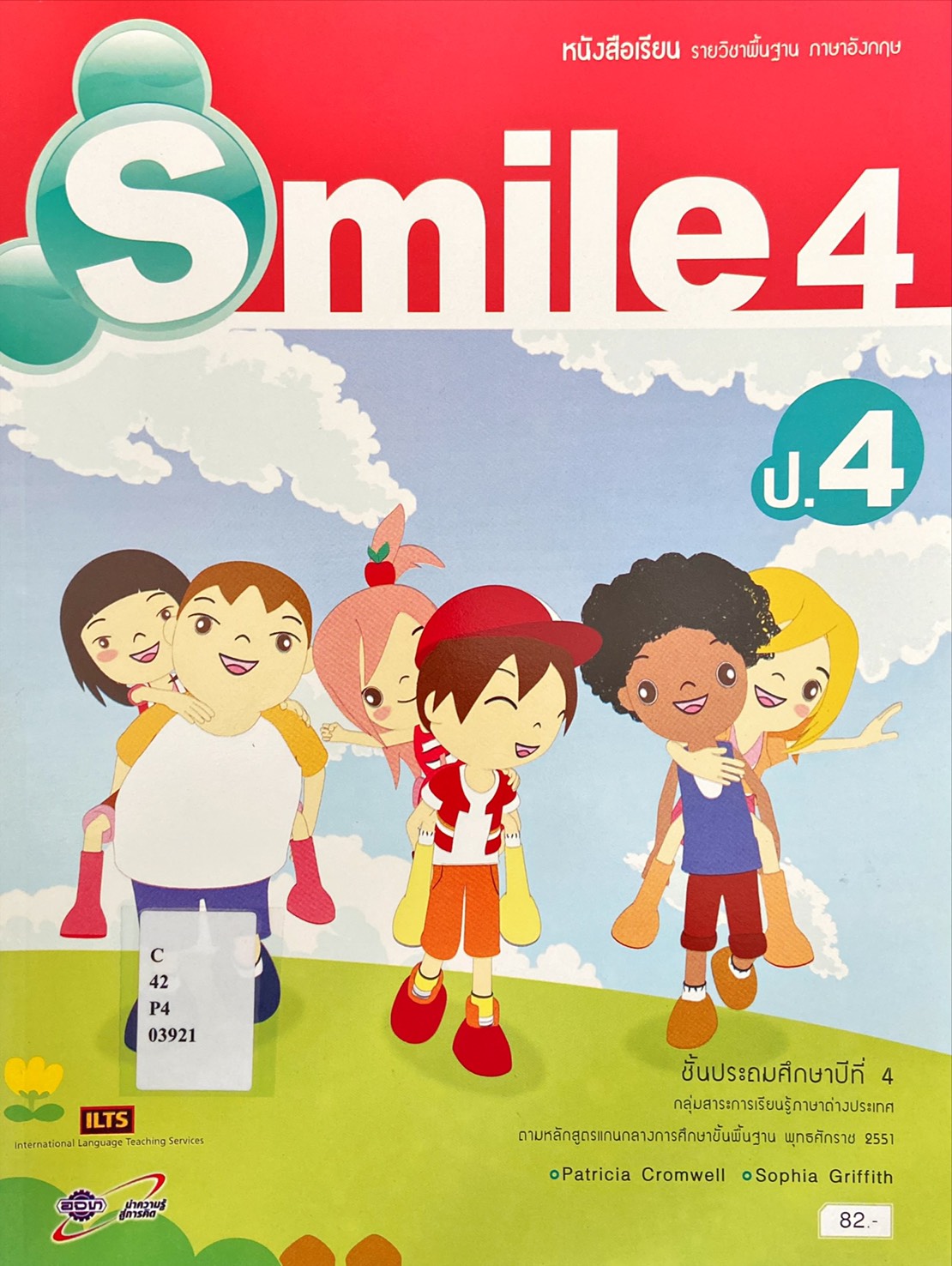 Smile 4 : หนังสือเรียนรายวิชาพื้นฐานภาษาอังกฤษ ชั้นประถมศึกษาปีที่ 4