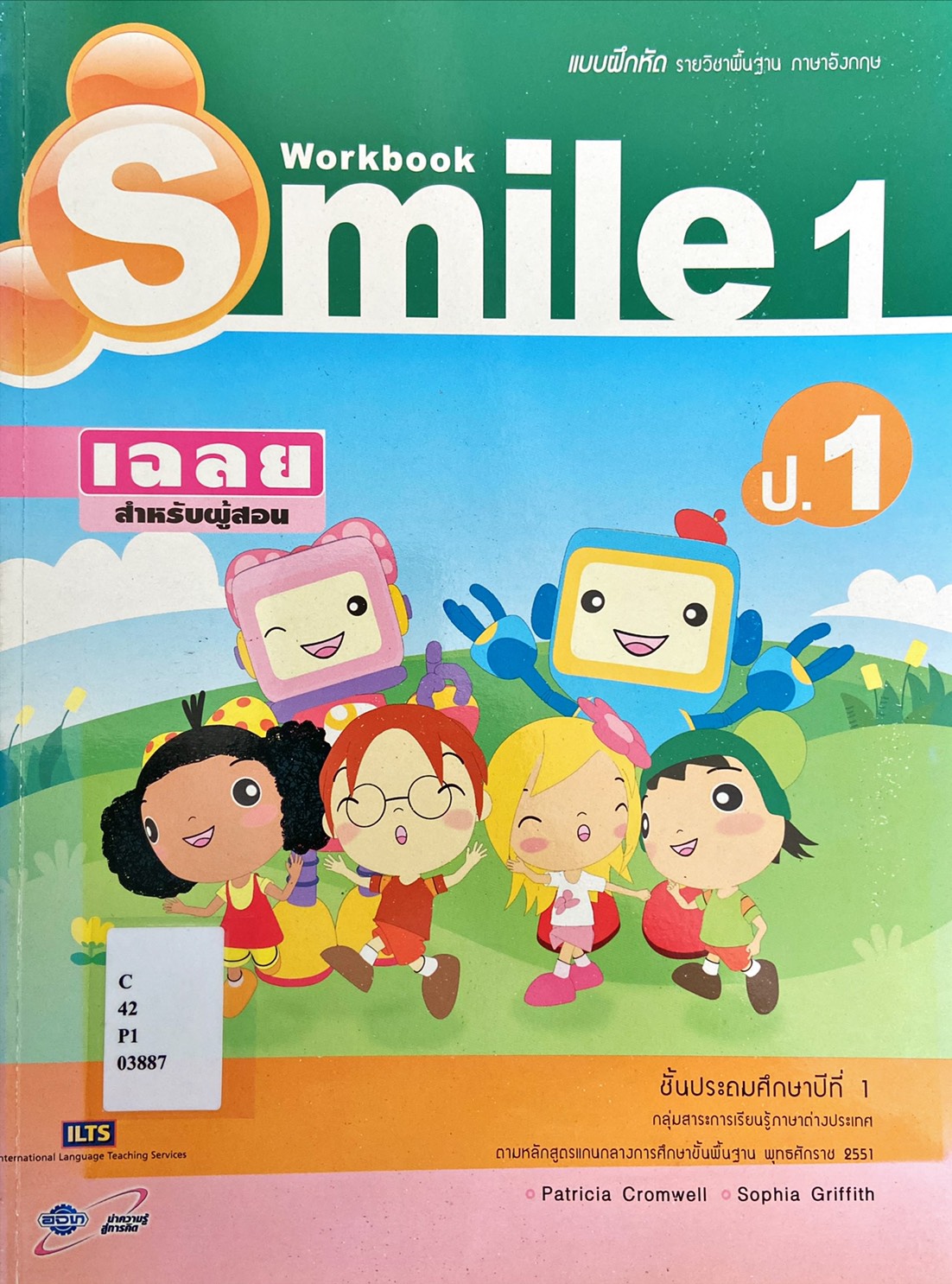 Smile 1 Workbook : แบบฝึกหัดรายวิชาพื้นฐานภาษาอังกฤษ ชั้นประถมศึกษาปีที่ 1 (สำหรับผู้สอน)
