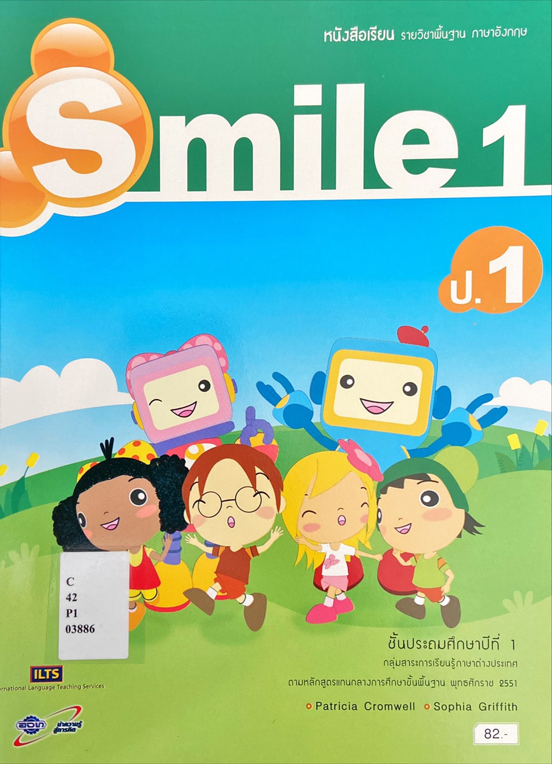 Smile 1 : หนังสือเรียนรายวิชาพื้นฐานภาษาอังกฤษ ประถมศึกษาปีที่ 1 