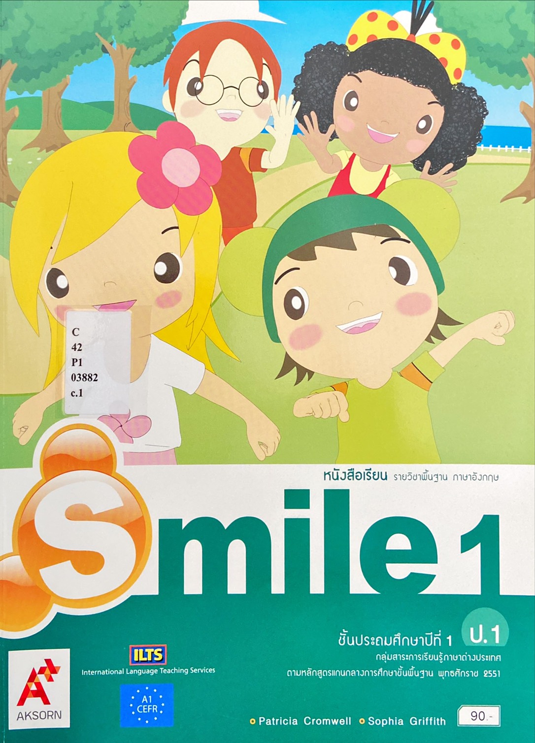 Smile 1 : หนังสือเรียนรายวิชาพื้นฐานภาษาอังกฤษ ประถมศึกษาปีที่ 1