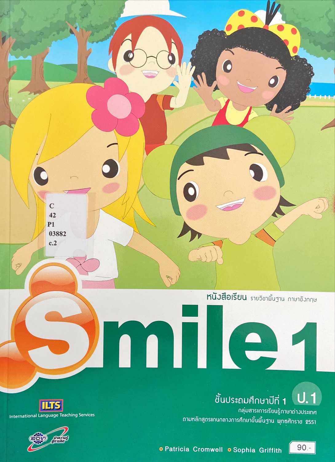 Smile 1 : หนังสือเรียนรายวิชาพื้นฐานภาษาอังกฤษ ประถมศึกษาปีที่ 1