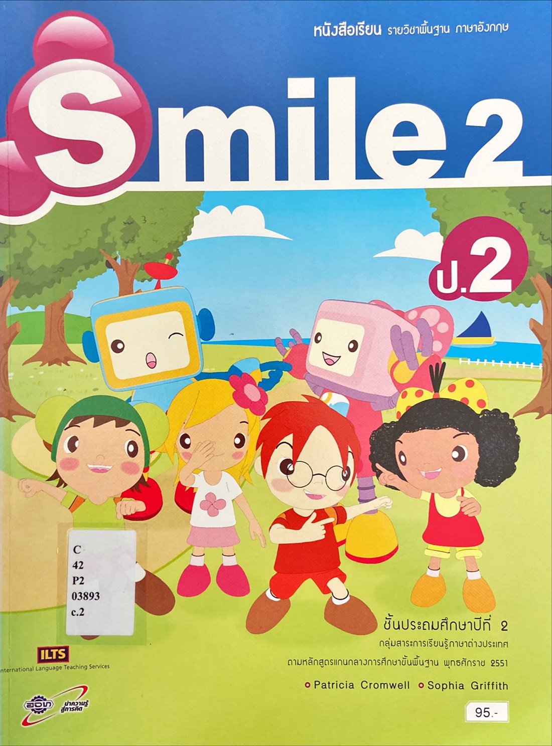 Smile 2 : แบบฝึกหัดรายวิชาพื้นฐานภาษาอังกฤษ ประถมศึกษาปีที่ 2 