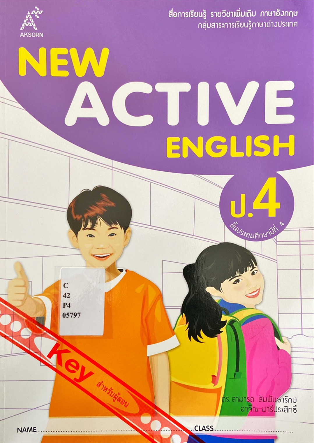 New Active English 4 Key : สื่อการเรียนรู้ รายวิชาเพิ่มเติมภาษาอังกฤษ ชั้นประถมศึกษาปีที่ 4 (สำหรับผู้สอน)