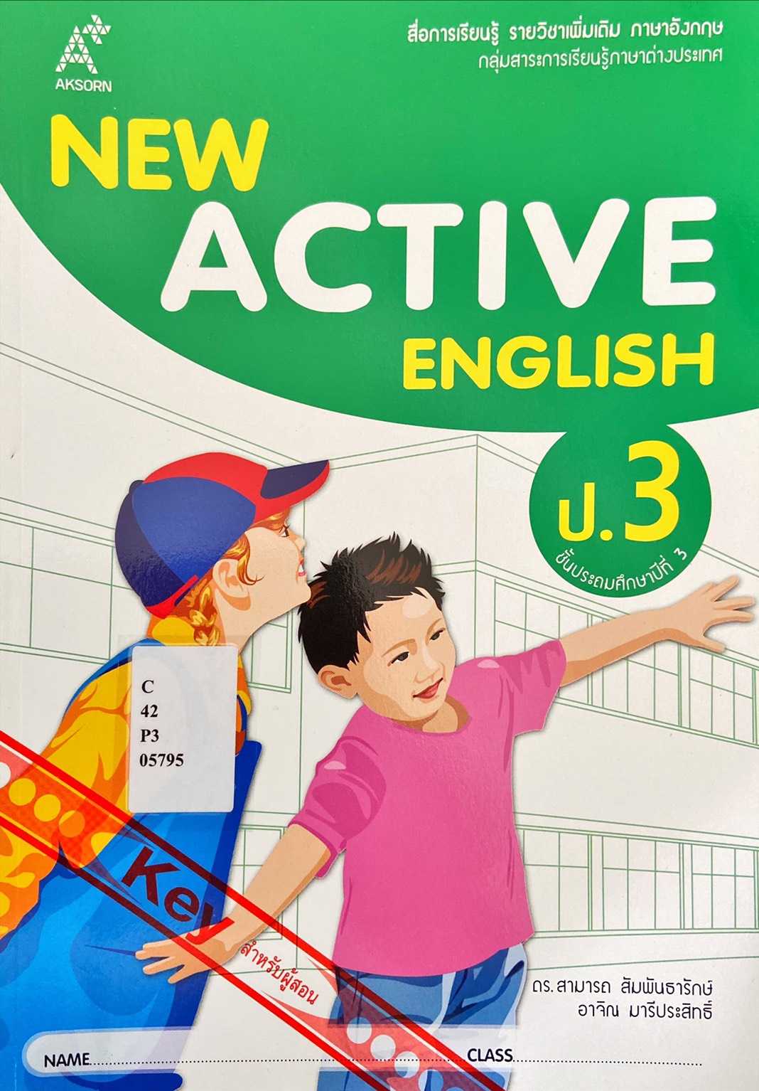 New Active English 3 Key : สื่อการเรียนรู้ รายวิชาเพิ่มเติมภาษาอังกฤษ ชั้นประถมศึกษาปีที่ 3 (สำหรับผู้สอน)