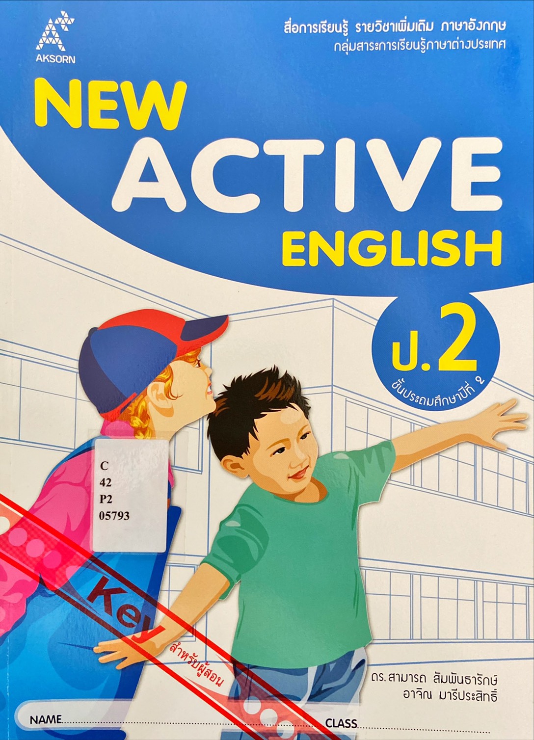 New Active English 2 Key : สื่อการเรียนรู้ รายวิชาเพิ่มเติมภาษาอังกฤษ ชั้นประถมศึกษาปีที่ 2 (สำหรับผู้สอน)
