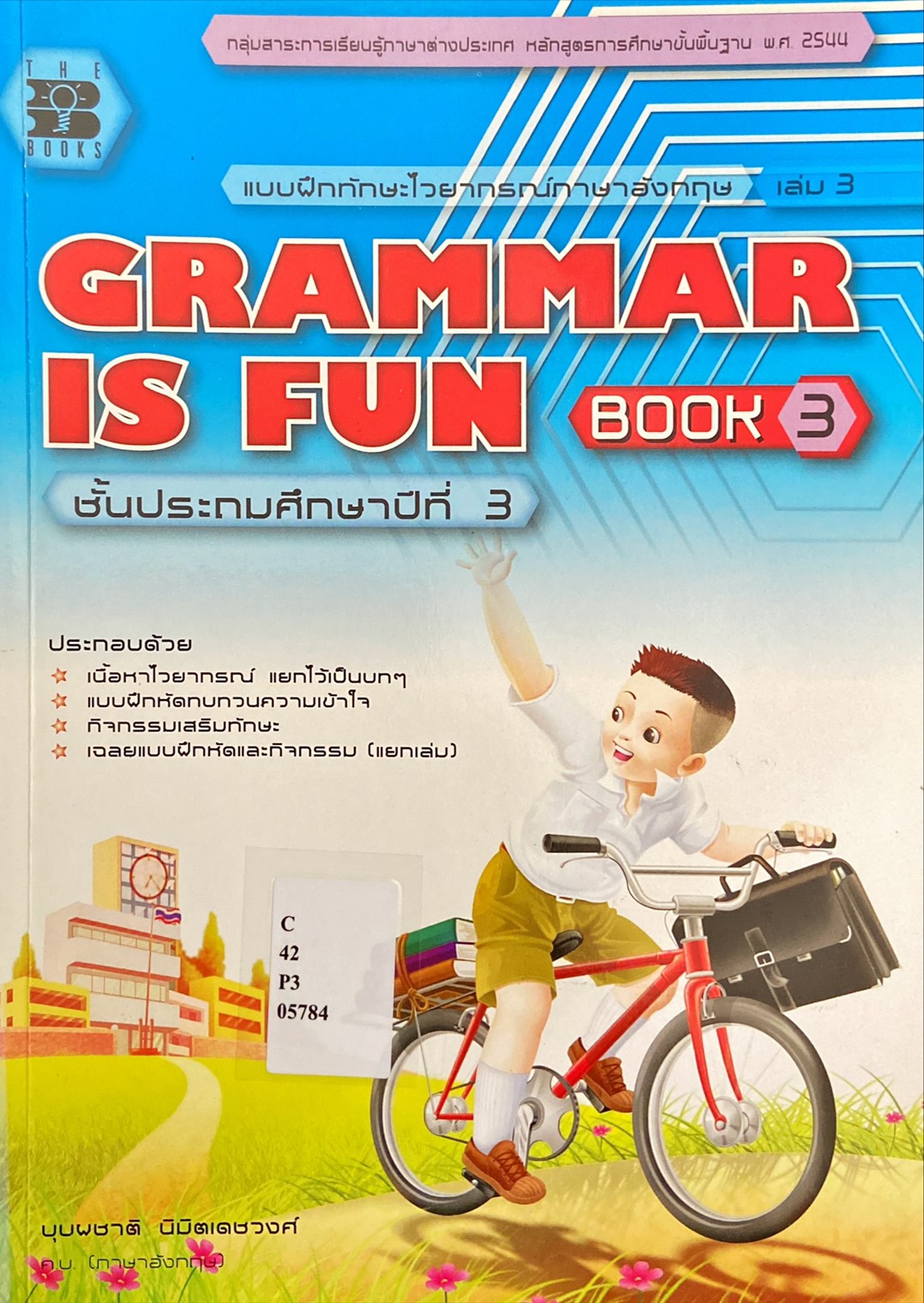 Grammar is Fun book 3 : แบบฝึกทักษะไวยากรณ์ภาษาอังกฤษ เล่ม 3 ชั้นประถมศึกษาปีที่ 3