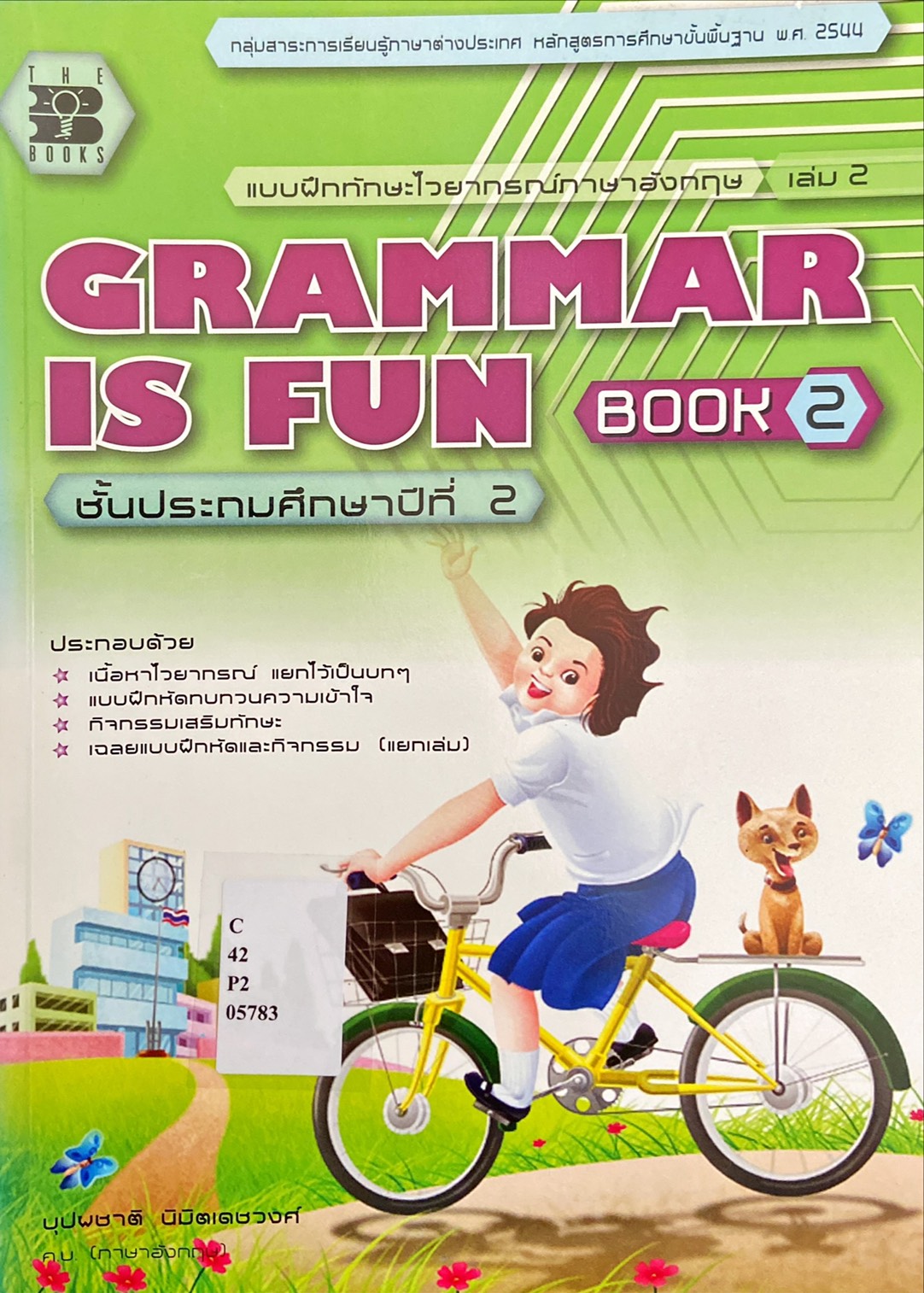 Grammar is Fun book 2 : แบบฝึกทักษะไวยากรณ์ภาษาอังกฤษ เล่ม 2 ชั้นประถมศึกษาปีที่ 2