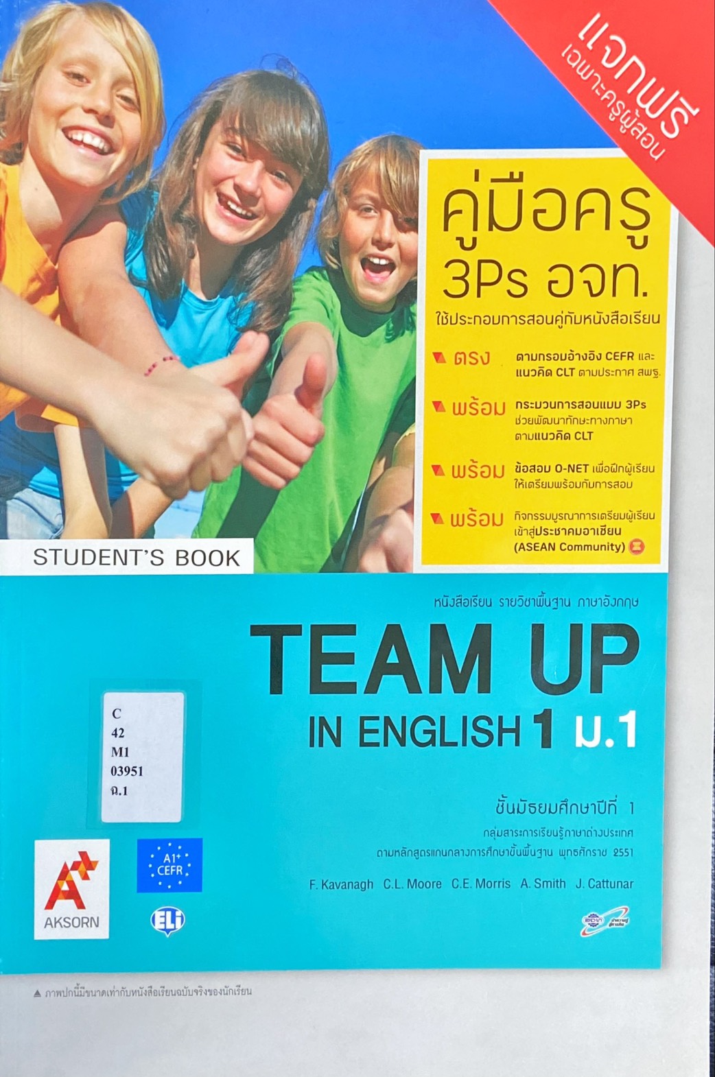 Team Up In English 1 Student's Book : หนังสือเรียนรายวิชาพื้นฐานภาษาอังกฤษ ชั้นมัธยมศึกษาปีที่ 1 (คู่มือครู)