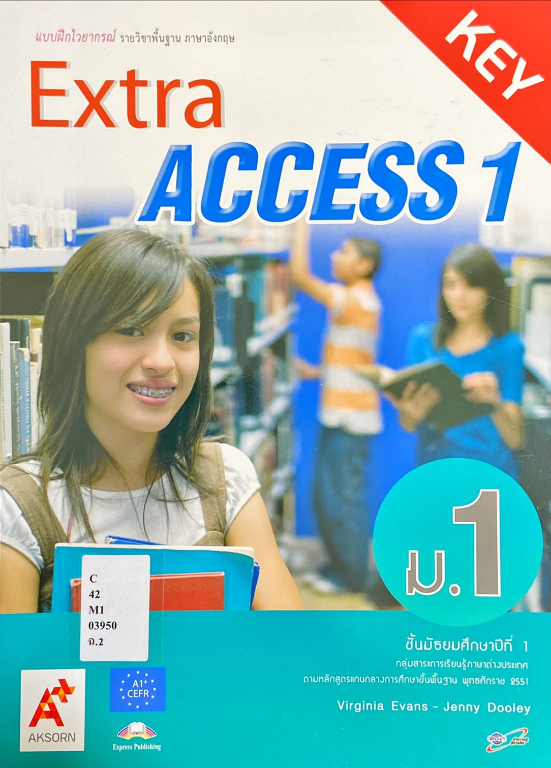 Extra Access 1 Grammar Book Key : แบบฝึกไวยากรณ์รายวิชาพื้นฐานภาษาอังกฤษ ชั้นมัธยมศึกษาปีที่ 1 (ฉบับเฉลย)
