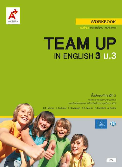 Team Up In English 3 Work Book : แบบฝึกหัดรายวิชาพื้นฐานภาษาอังกฤษ ชั้นมัธยมศึกษาปีที่ 3