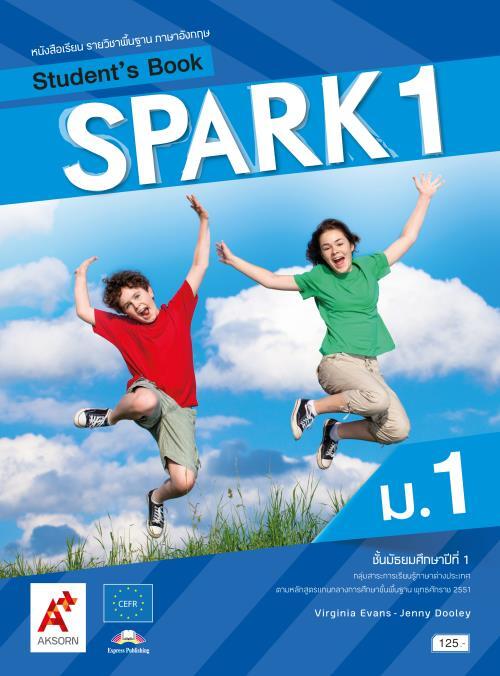 Spark 1 Student's Book : หนังสือรายวิชาพืนฐานภาษาอังกฤษ ชั้นมัธยมศึกษาปีที่ 1 (คู่มือครู)