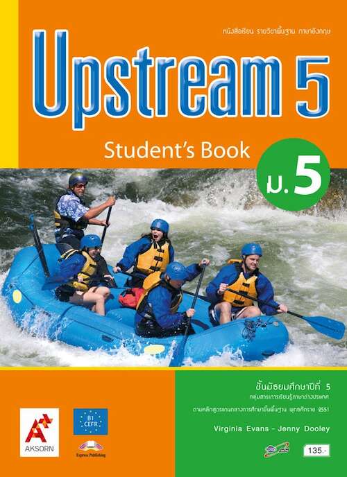 Upstream 5 Student's Book : หนังสือรายวิชาพืนฐานภาษาอังกฤษ ชั้นมัธยมศึกษาปีที่ 5 (คู่มือครู)