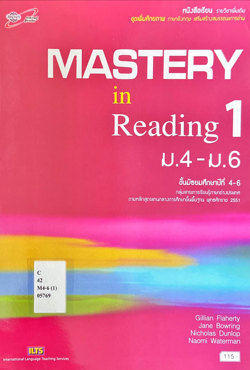 Mastery in Reading 1 : หนังสือเรียนรายวิชาเพิ่มเติมภาษาอังกฤษ ชั้ยมัธยมศึกษาปีที่ 4-6