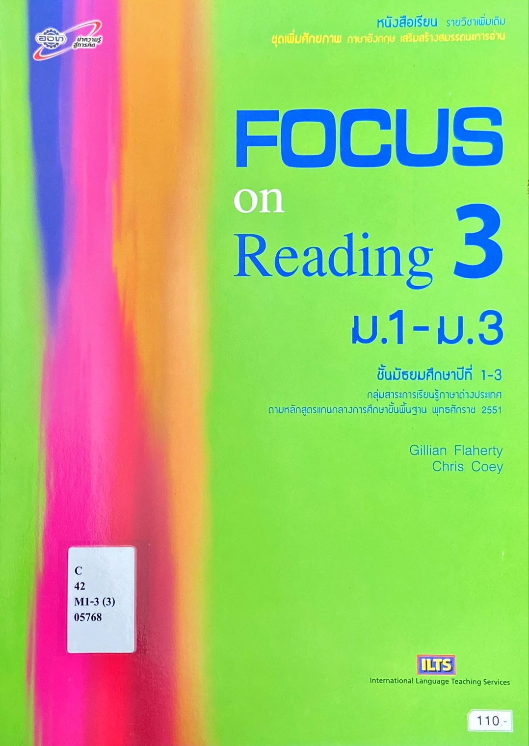 Focus on Reading 3 : หนังสือเรียนรายวิชาเพิ่มเติมภาษาอังกฤษ ชั้นมัธยมศึกษาปีที่ 1-3