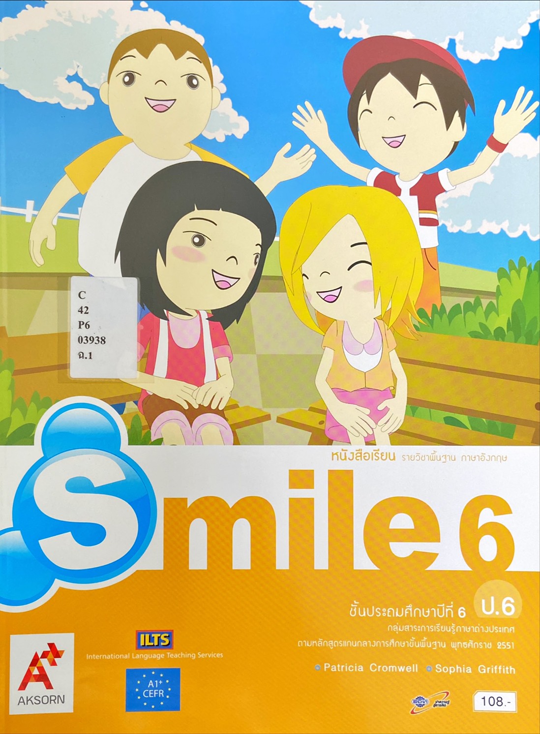Smile 6 : แบบฝึกหัดรายวิชาพื้นฐานภาษาอังกฤษ ประถมศึกษาปีที่ 6