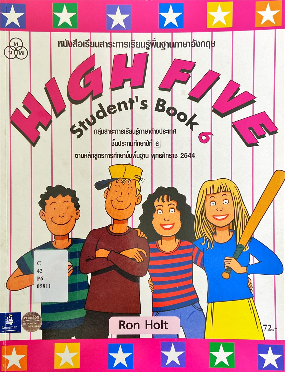 High Five Student's 6 : หนังสือเรียนสาระการเรียนรู้ภาษาอังกฤษ ชั้นประถมศึกษาปีที่ 6