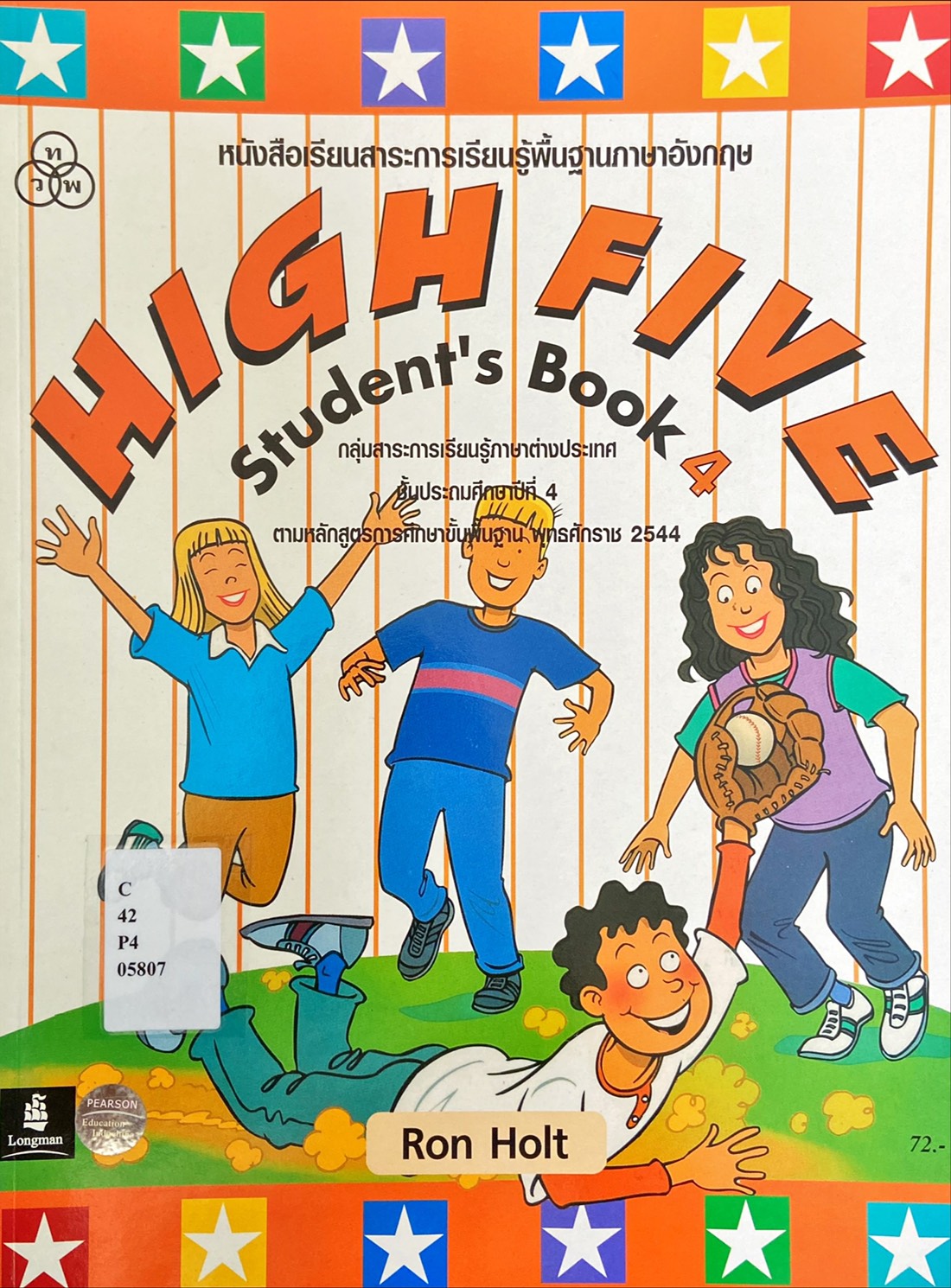 High Five Student's 4 : หนังสือเรียนสาระการเรียนรู้ภาษาอังกฤษ ชั้นประถมศึกษาปีที่ 4