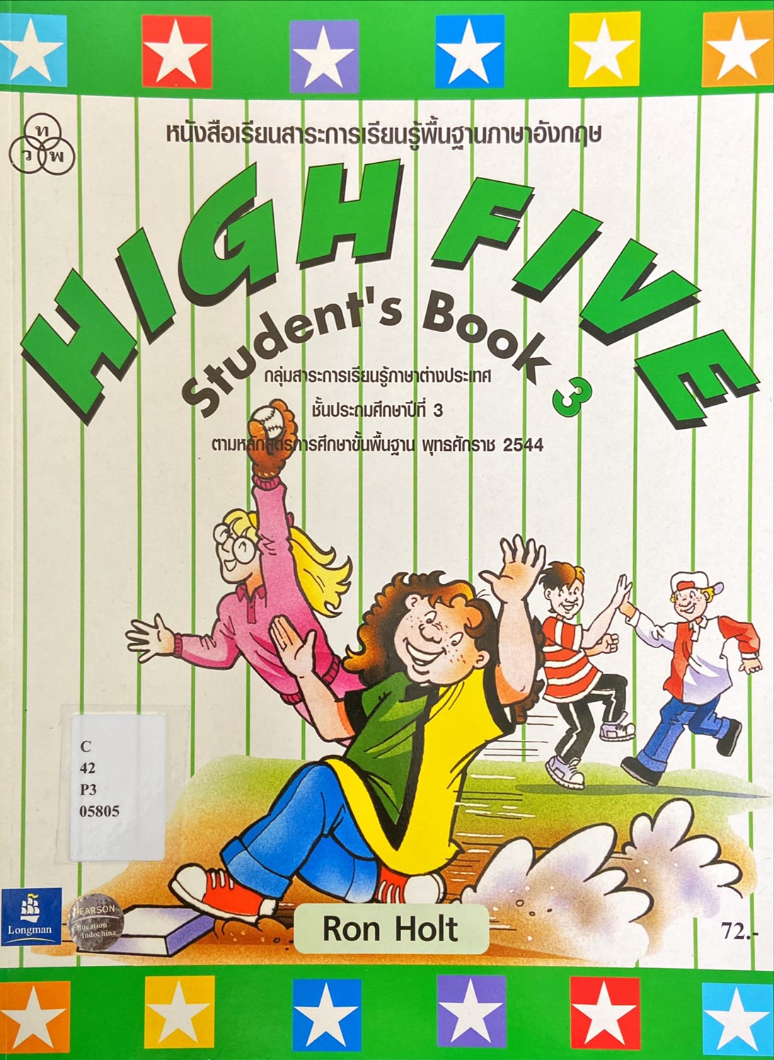 High Five Student's 3 : หนังสือเรียนสาระการเรียนรู้ภาษาอังกฤษ ชั้นประถมศึกษาปีที่ 3