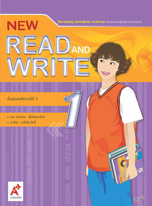 New Read and Write 1 : สื่อการเรียนรู้รายวิชาเพิ่มเติมภาษาอังกฤษ ชั้นมัธยมศึกษาปีที่ 1