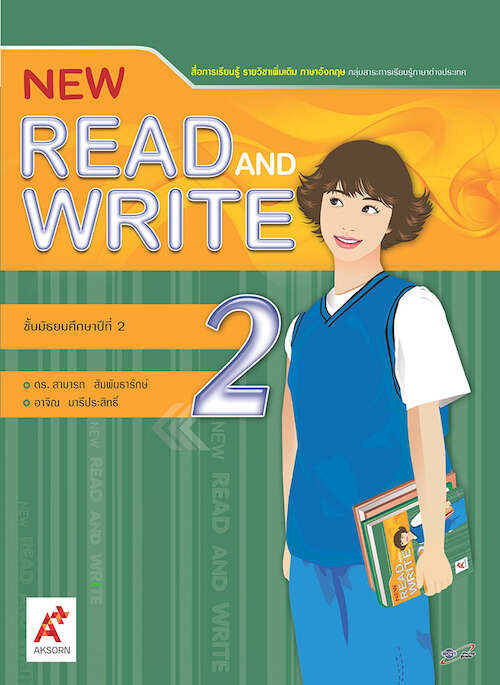 New Read and Write 2 : สื่อการเรียนรู้รายวิชาเพิ่มเติมภาษาอังกฤษ ชั้นมัธยมศึกษาปีที่ 2