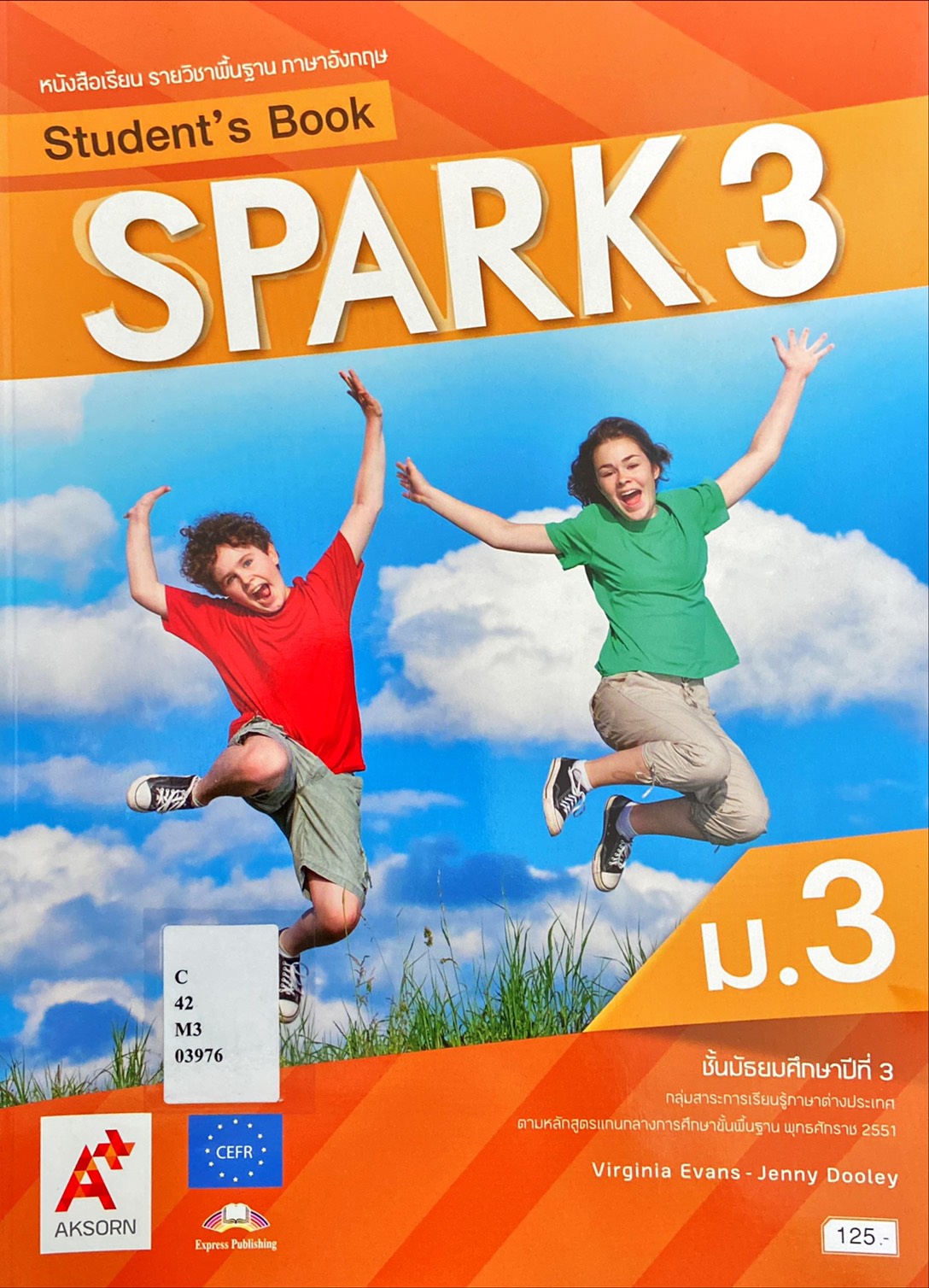 Spark 3 Student's Book : หนังสือเรียนรายวิชาพื้นฐาน ภาษาอังกฤษ ม.3