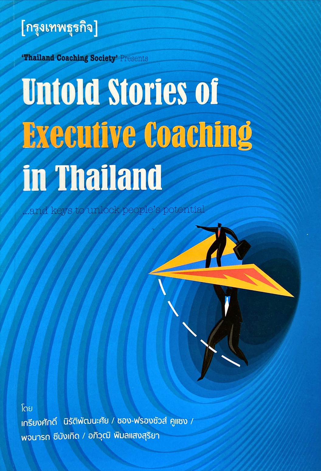 ๊ืUntold Stories of Executive Coaching in Thailand 