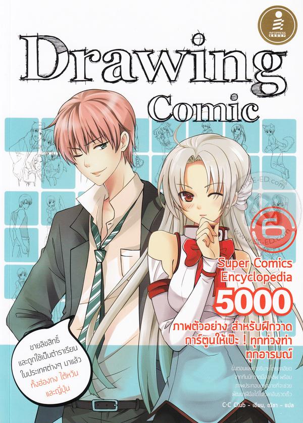 Drawing Comic 6 : 5000 Super Comics Encyclopedia