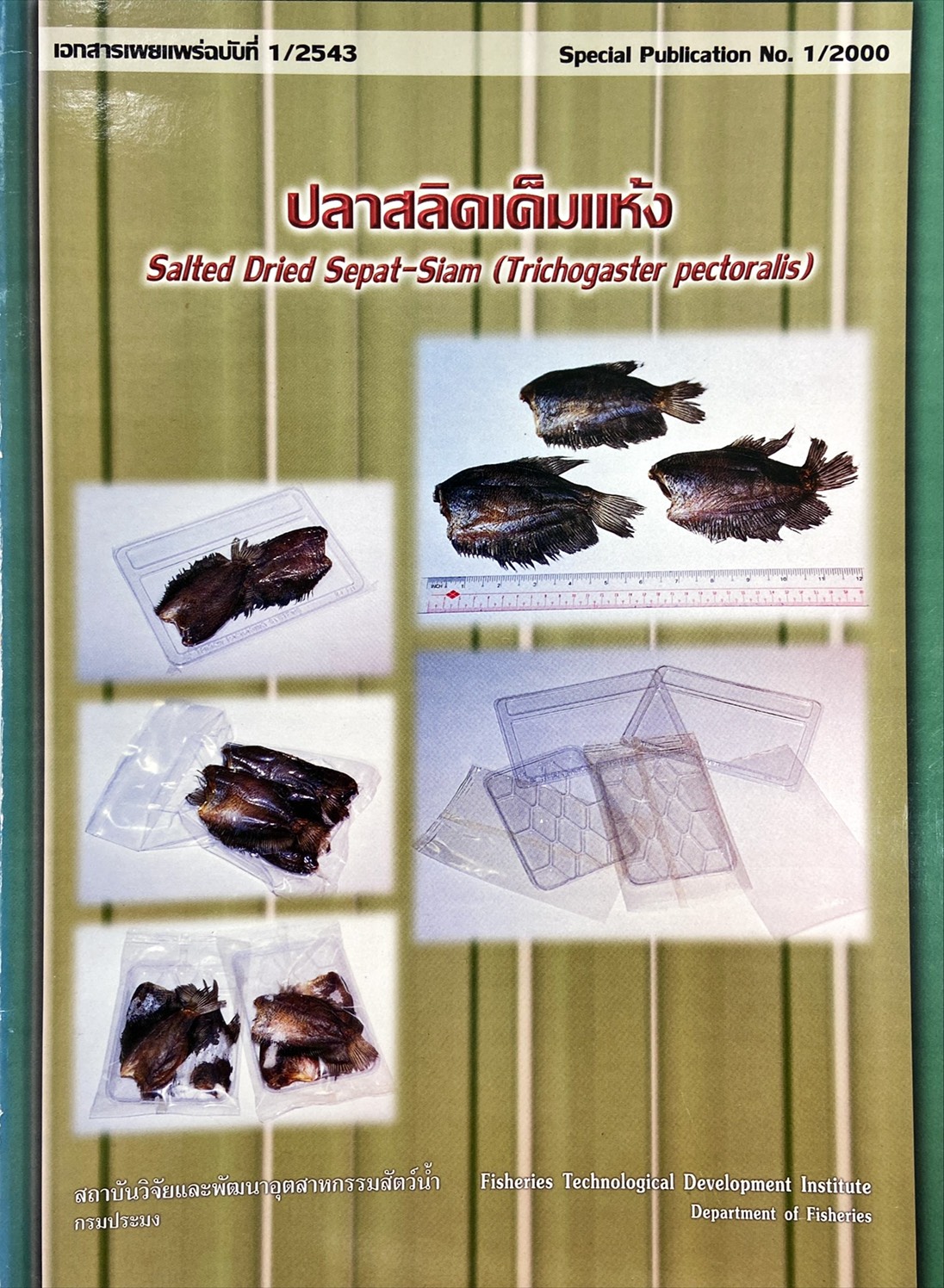 ปลาสลิดเค็มแห้ง