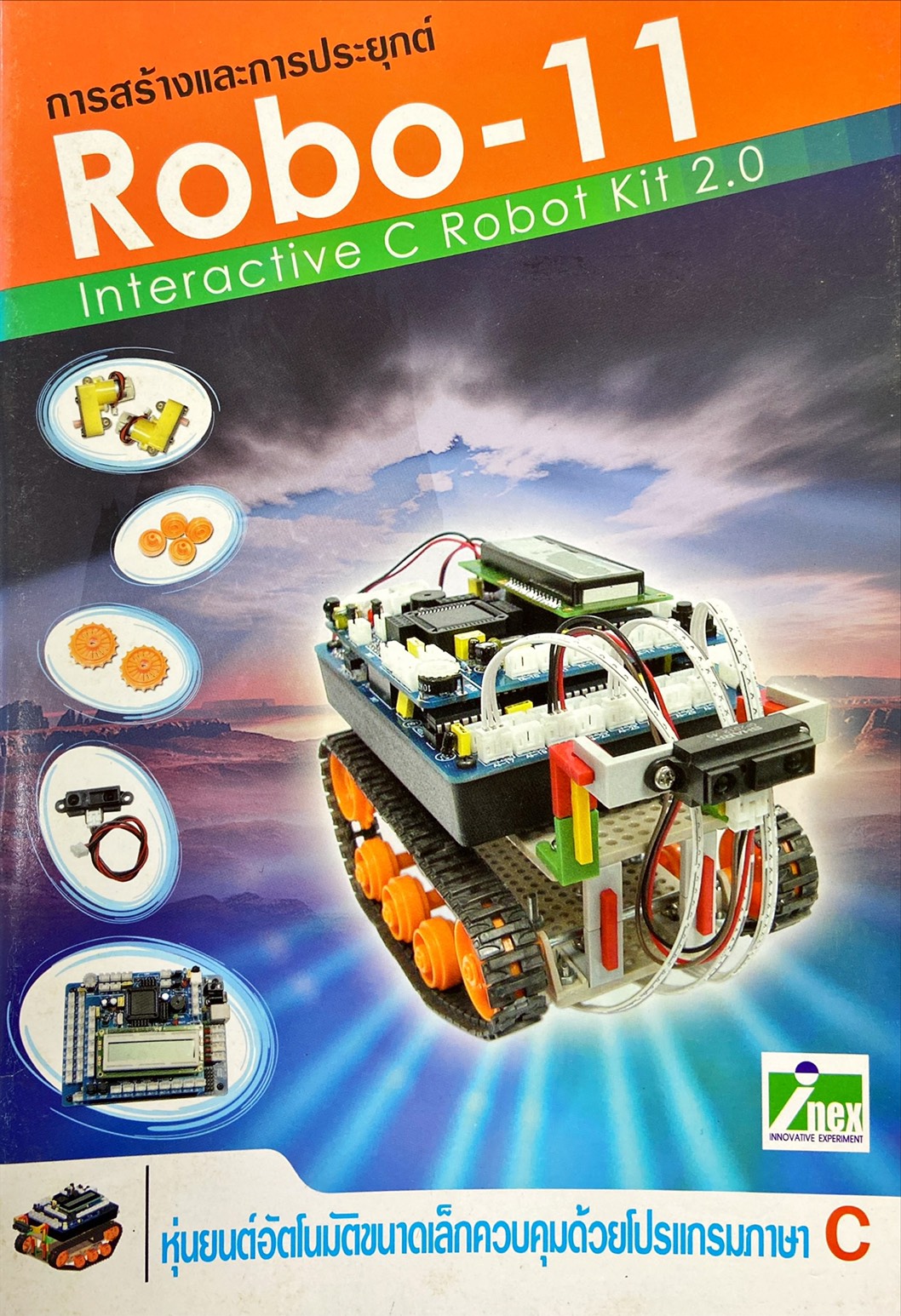 การสร้างและการประยุกต์ Robo - 11 : Interactive C Robot Kit 2.0